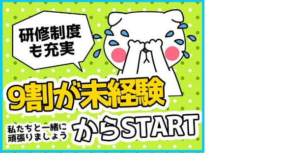 シンテイ警備株式会社 柏営業所 ひたち野うしく(9)エリア/A3203200128の求人情報ページへ