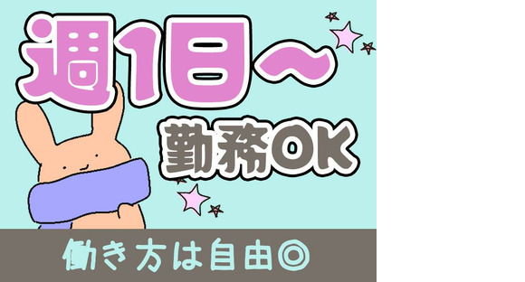 シンテイ警備株式会社 八王子支社 水道橋(14)エリア/A3203200136の求人情報ページへ