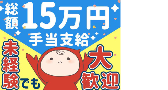 シンテイ警備株式会社 池袋支社 西高島平(8)エリア/A3203200108の求人情報ページへ