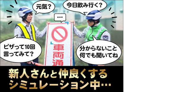 株式会社ＭＫＲ ※練馬区エリア(06_A)の求人情報ページへ