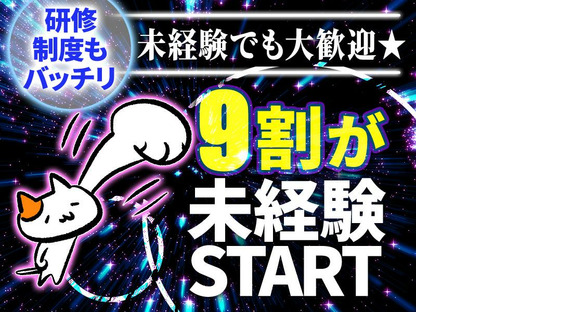 シンテイ警備株式会社 茨城支社 福原(21)エリア/A3203200115の求人情報ページへ