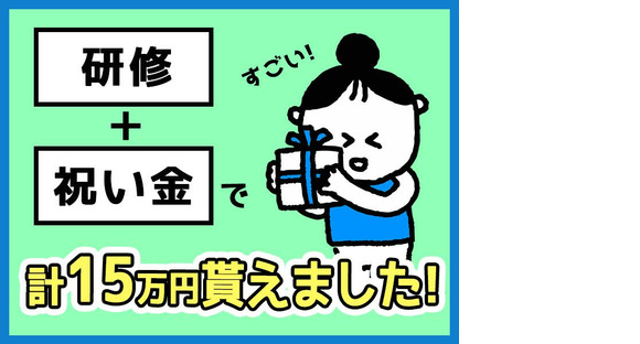 シンテイ警備株式会社 茨城支社 福原(17)エリア/A3203200115の求人情報ページへ