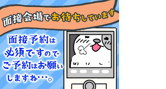 シンテイ警備株式会社 茨城支社 川島(16)エリア/A3203200115の求人情報ページへ