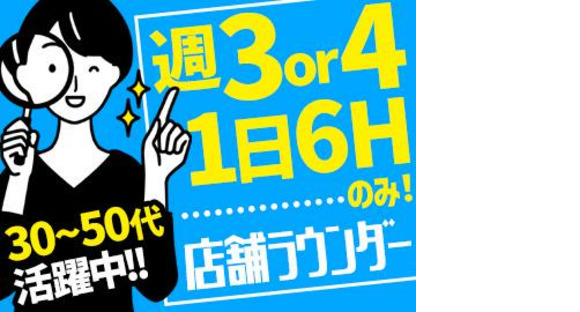 パーソルマーケティング株式会社_JD01(sp1sr03)の求人情報ページへ