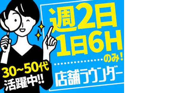 パーソルマーケティング株式会社_JN10(sp1sr03)の求人情報ページへ