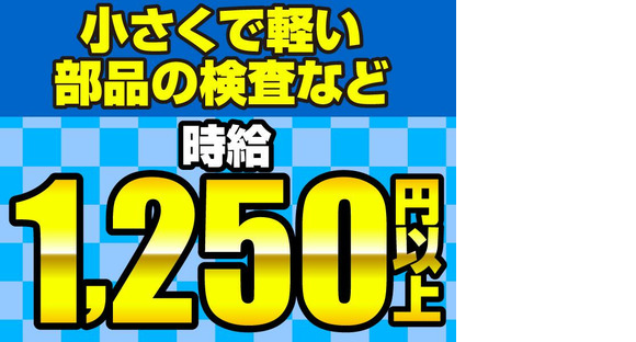 株式会社テクノスマイル/kenpin_baito_toyotaの求人情報ページへ