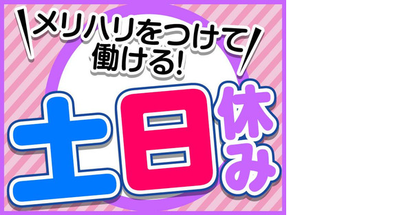 株式会社テクノスマイル/kenpin_miyawakaの求人情報ページへ