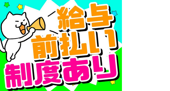 株式会社テクノスマイル/chuohatsujyo-mysの求人情報ページへ