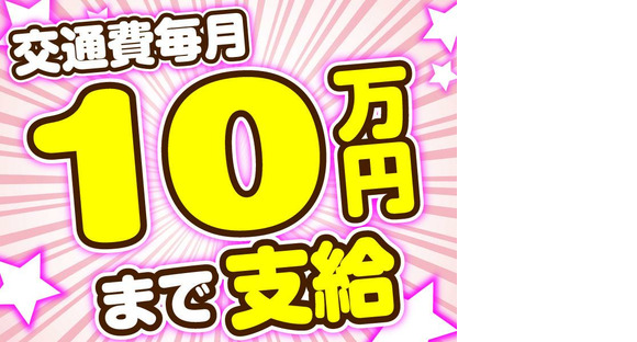 株式会社テクノスマイル/chuohatsujyo-hknnの求人情報ページへ