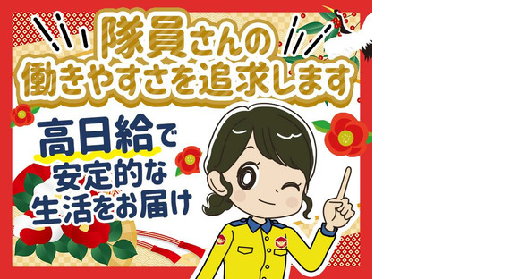 テイケイ株式会社 柏支社 天王台エリア(1)の求人情報ページへ