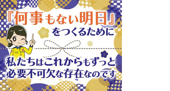 テイケイ株式会社 柏支社 北初富エリア(3)の求人情報ページへ