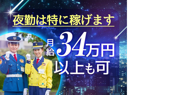 テイケイ株式会社 いわき営業所 泉(ＪＲ)エリア(1/道路規制×夜勤)の求人情報ページへ