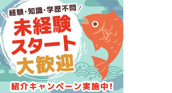 シンテイ警備株式会社 国分寺支社 立飛(31)エリア/A3203200124の求人情報ページへ