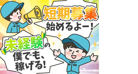 株式会社東横イン電建の求人情報ページへ