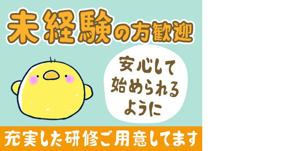 シンテイ警備株式会社 成田支社 佐貫(9)エリア/A3203200111の求人メインイメージ