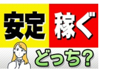 株式会社フジテック岩手の求人情報ページへ