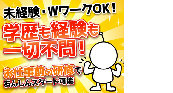 シンテイ警備株式会社 柏営業所 三郷(埼玉)(8)エリア/A3203200128の求人情報ページへ