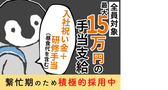 シンテイ警備株式会社 柏営業所 江戸川台(12)エリア/A3203200128の求人情報ページへ