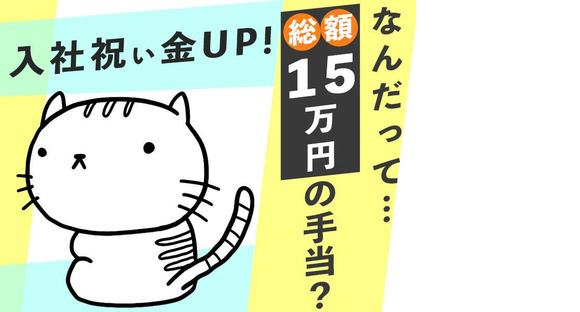 シンテイ警備株式会社 柏営業所 ゆめみ野(14)エリア/A3203200128の求人情報ページへ