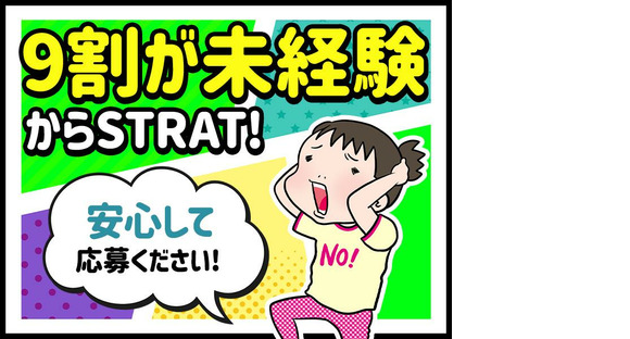 シンテイ警備株式会社 成田支社 印西牧の原(11)エリア/A3203200111の求人情報ページへ