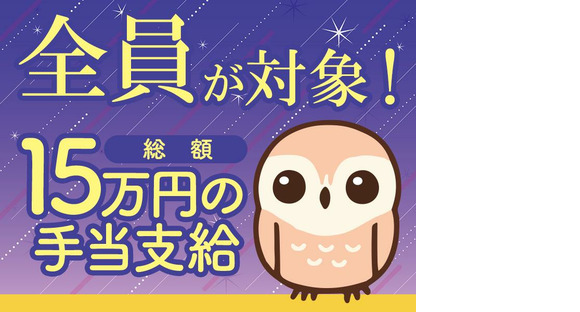 シンテイ警備株式会社 成田支社 小林(千葉)(3)エリア/A3203200111の求人情報ページへ