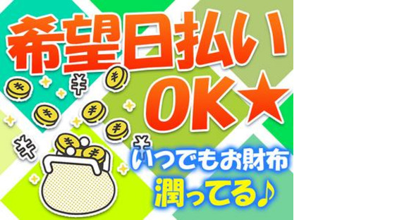 日本マニュファクチャリングサービス株式会社04/yama210201の求人情報ページへ