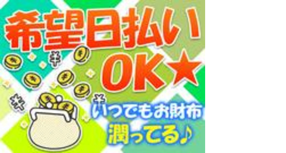 日本マニュファクチャリングサービス株式会社04/yama161219の求人情報ページへ