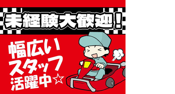 東洋ワーク株式会社/7/311283-021-11884の求人情報ページへ