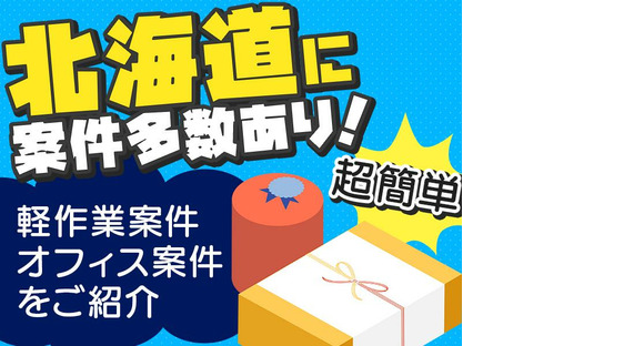 東洋ワーク株式会社/1196/119000-001の求人情報ページへ