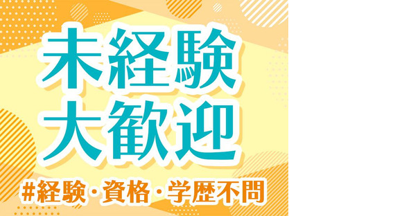 名阪急配株式会社　春日井スギサテライト【002】/sgpsの求人情報ページへ