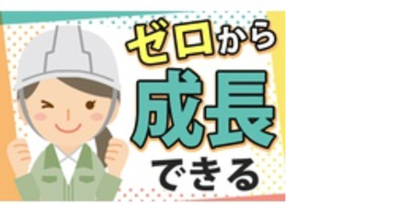 太陽エンジニヤ株式会社の求人情報ページへ