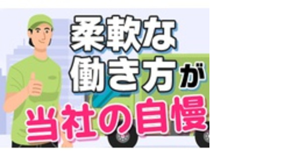 株式会社ドライバンクの求人情報ページへ