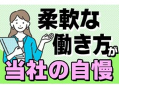 株式会社あんしんネット２１の求人情報ページへ