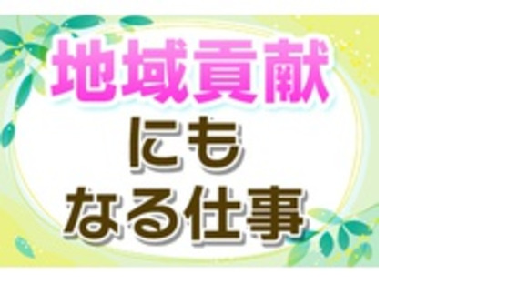 株式会社あんしんネット２１の求人情報ページへ