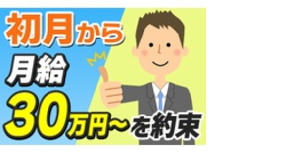 株式会社ユタカホームの求人情報ページへ