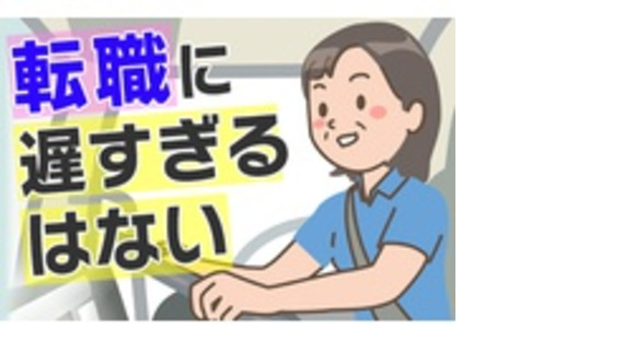 瀬戸内陸運株式会社の求人情報ページへ