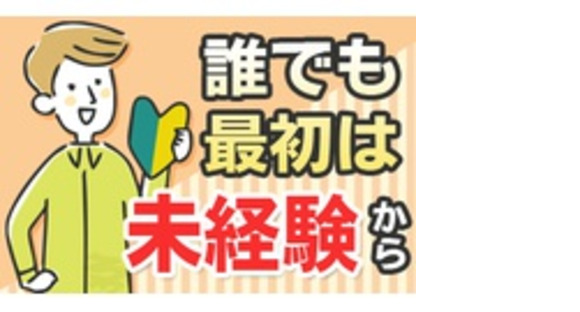 瀬戸内陸運株式会社の求人情報ページへ