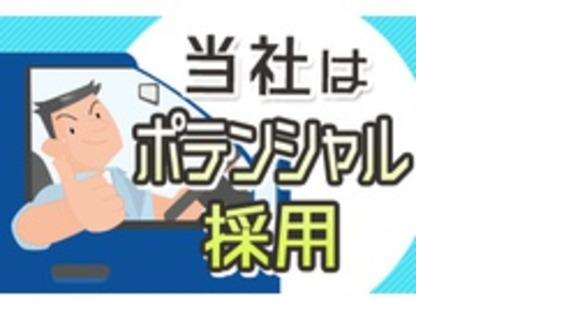 瀬戸内陸運株式会社の求人情報ページへ