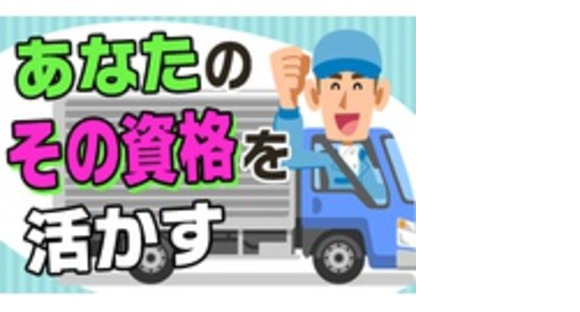 株式会社日本ロジックスの求人情報ページへ