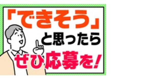 春日運送株式会社の求人情報ページへ