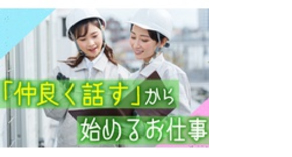 伸和建設株式会社の求人情報ページへ