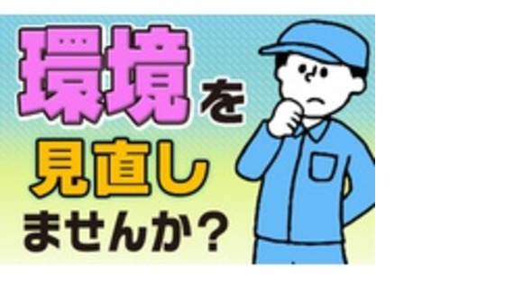 株式会社平和エアテックの求人情報ページへ