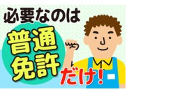 株式会社エイチ・エス・エーの求人情報ページへ