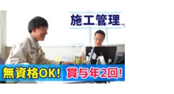 アサヒアレックス東日本株式会社の求人情報ページへ