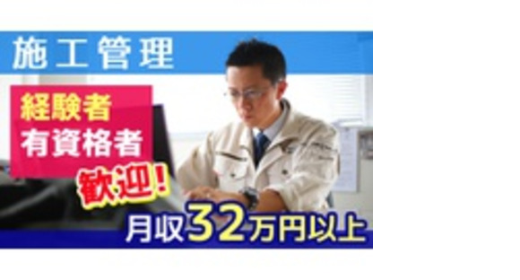 アサヒアレックス東日本株式会社の求人情報ページへ