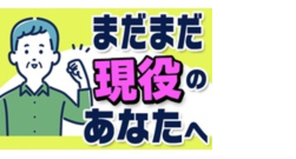 金星釧路ハイヤー株式会社帯広支店の求人情報ページへ