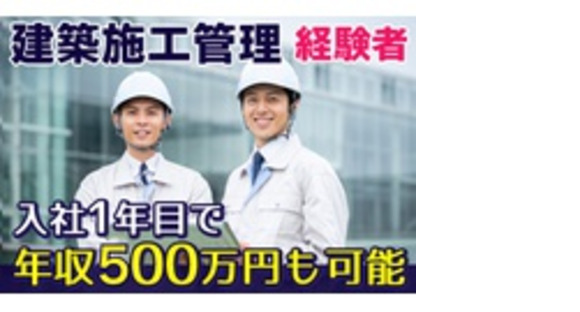 田中建設株式会社の求人情報ページへ