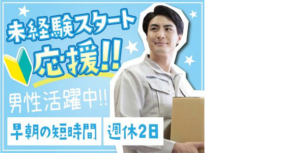 株式会社トーコー南大阪支店/MOAT6633001U50の求人情報ページへ