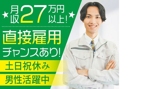 株式会社トーコー南大阪支店/MOKT5369001U50の求人情報ページへ