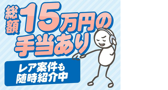 シンテイ警備株式会社 川崎支社 蒲田(2)エリア/A3203200110の求人情報ページへ